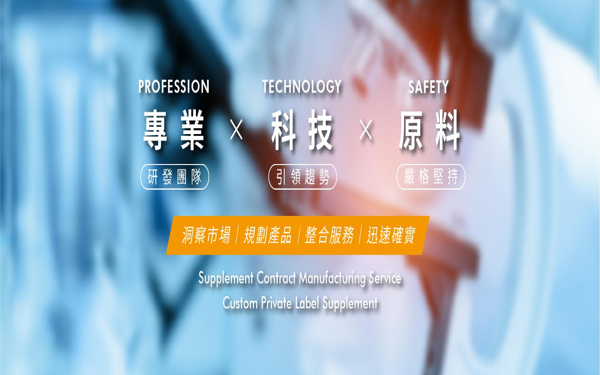 渼邦國際貿易有限公司、研發製造、包裝設計、代工生產一條龍服務、提供樣品
客製化保健食品、膠囊代工、軟膠囊代工、錠劑代工、飲品液劑代工、軟糖代工、果凍代工、粉劑代工、膠原蛋白果凍、順暢果凍、酵素果凍