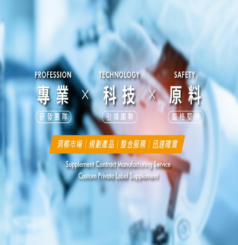 渼邦國際貿易有限公司、研發製造、包裝設計、代工生產一條龍服務、提供樣品
客製化保健食品、膠囊代工、軟膠囊代工、錠劑代工、飲品液劑代工、軟糖代工、果凍代工、粉劑代工、膠原蛋白果凍、順暢果凍、酵素果凍